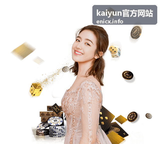 kaiyun官方网站账号找回材料准备说明